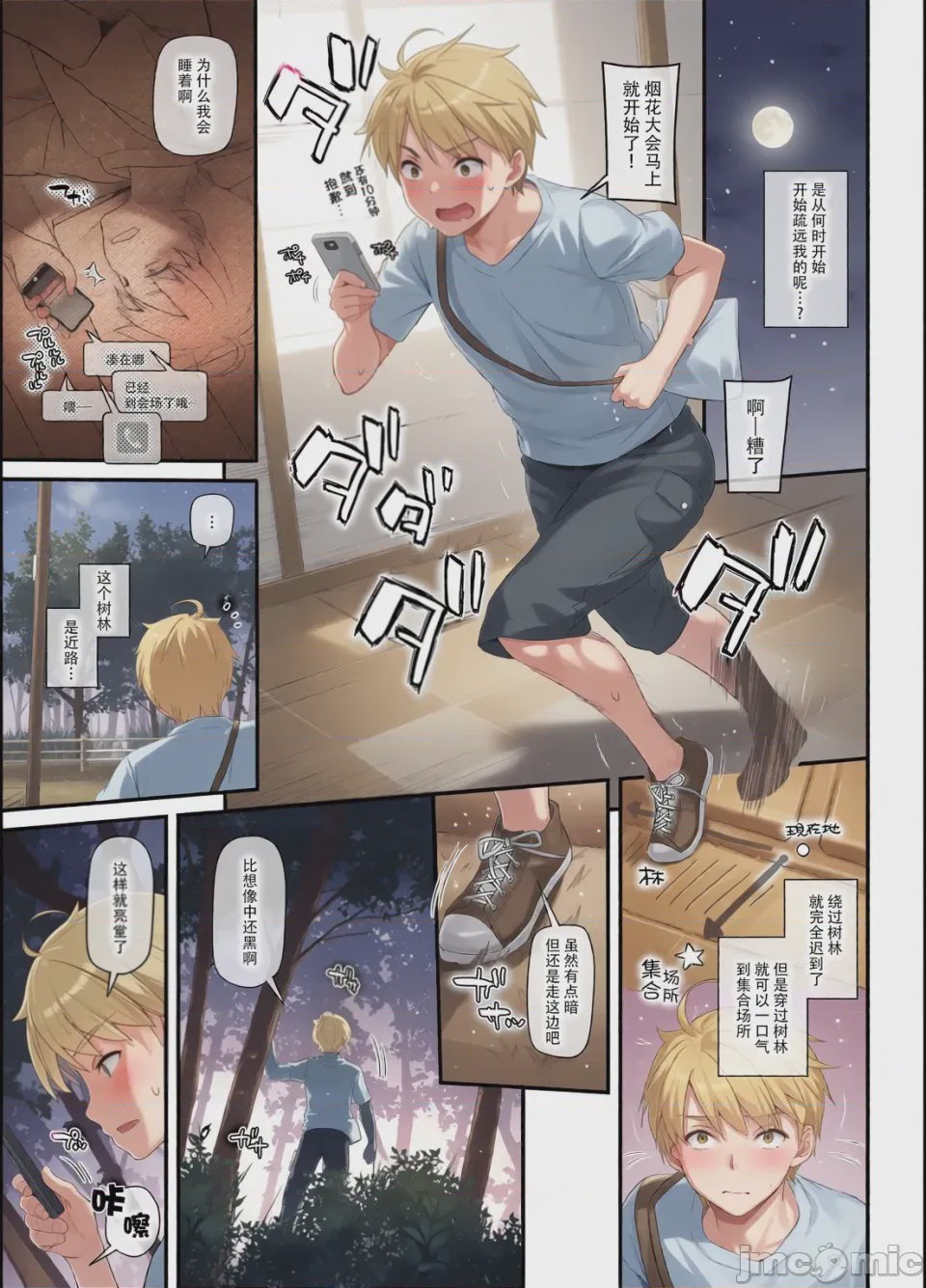 第1话, page 11