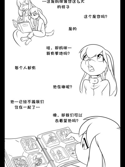 室友：第一章 [树莓曲奇汉化] [Black-Kitten] RoomMates: Chapter 1 的封面