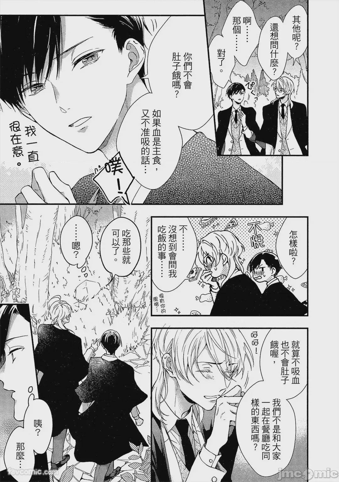 第1话，第 144 頁