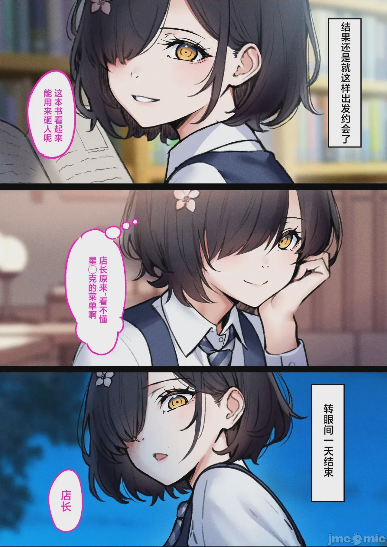 第1话, pahina 68