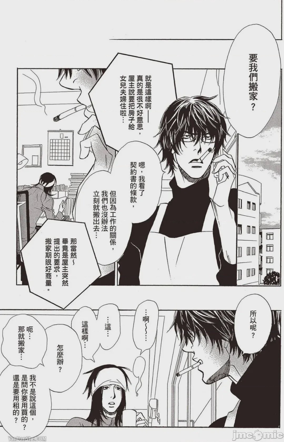 第1话，第 12 页
