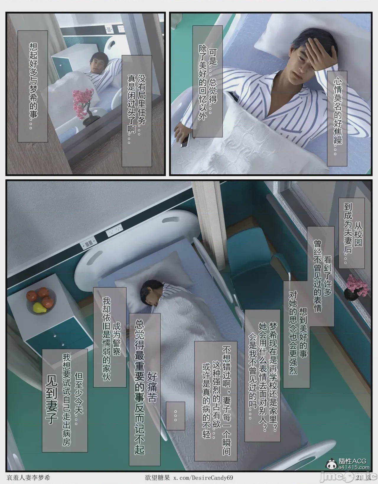 第1话，第 437 页