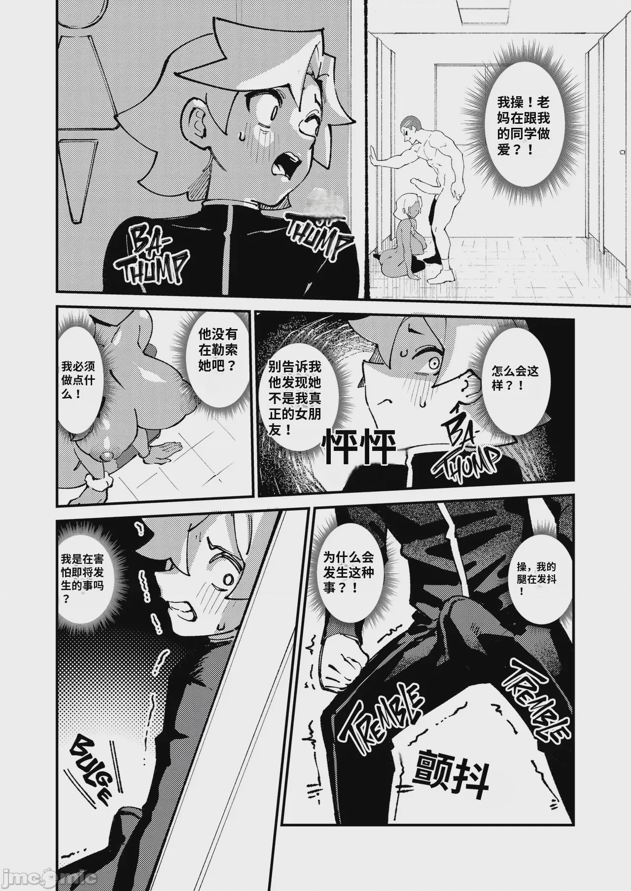 第1话, page 22
