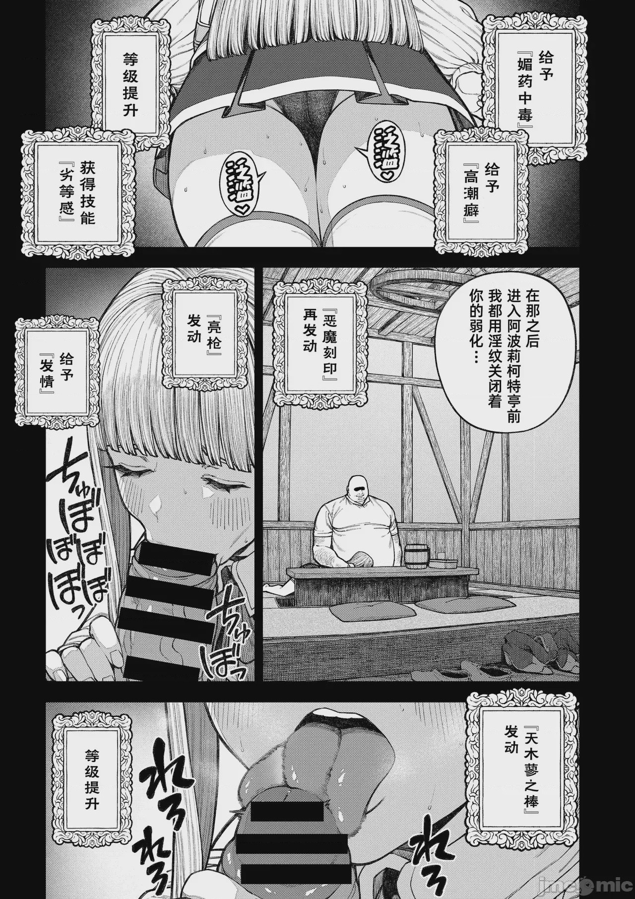 第1话，第 32 页
