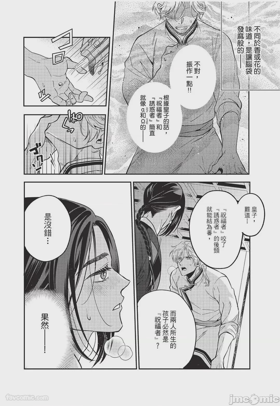 第1话，第 27 頁