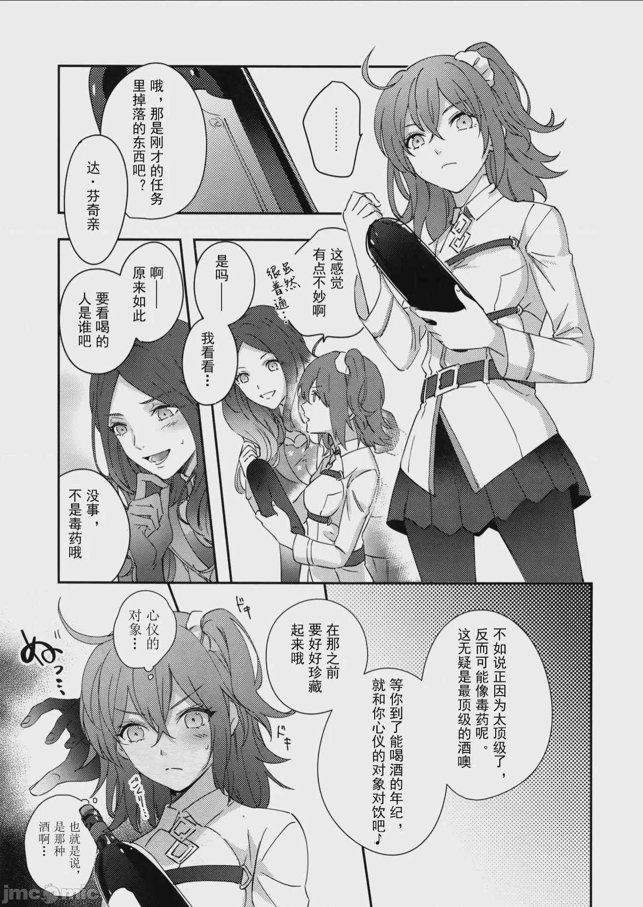 第1话，第 4 页