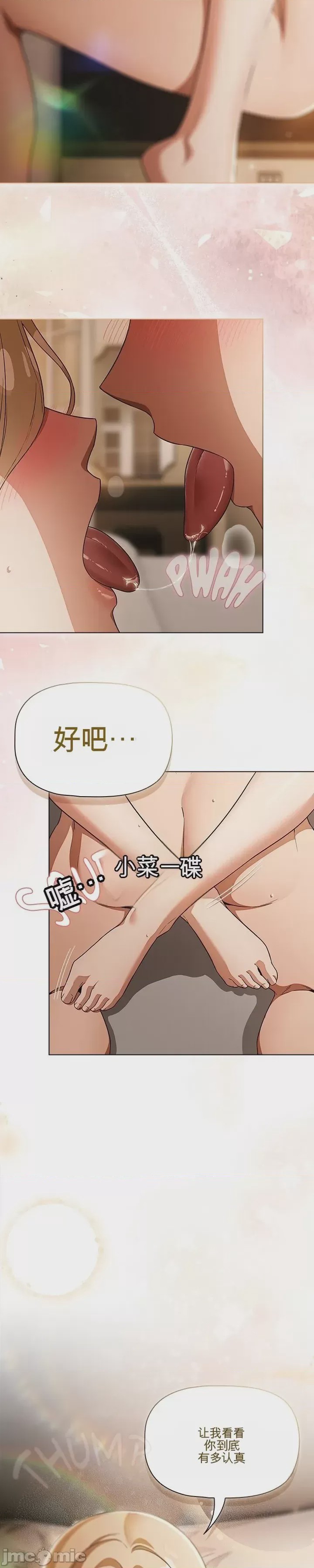 第1话 1, page 8