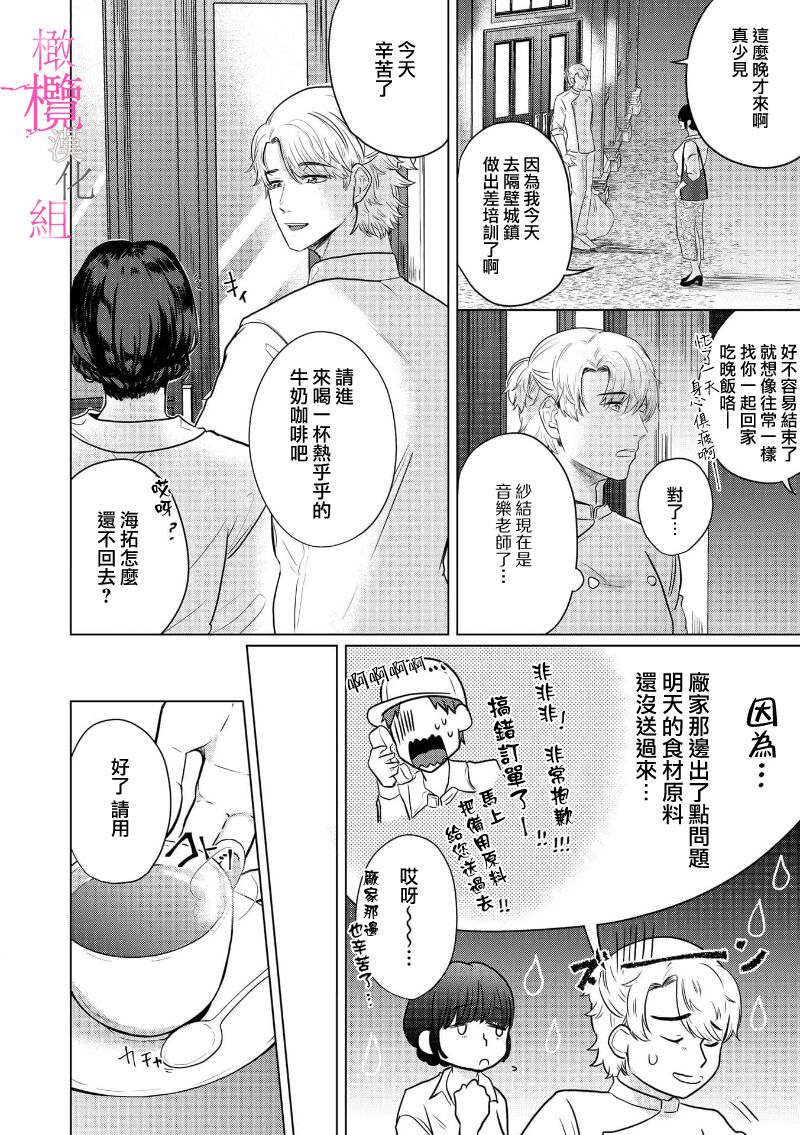 第 1 章、38 ページ