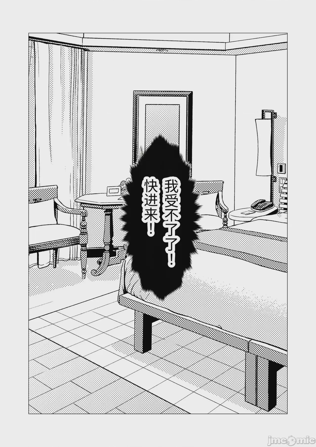 第1话，第 14 頁
