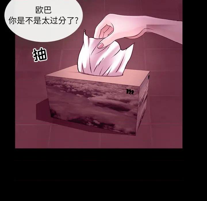 那年夏天, หน้า 41