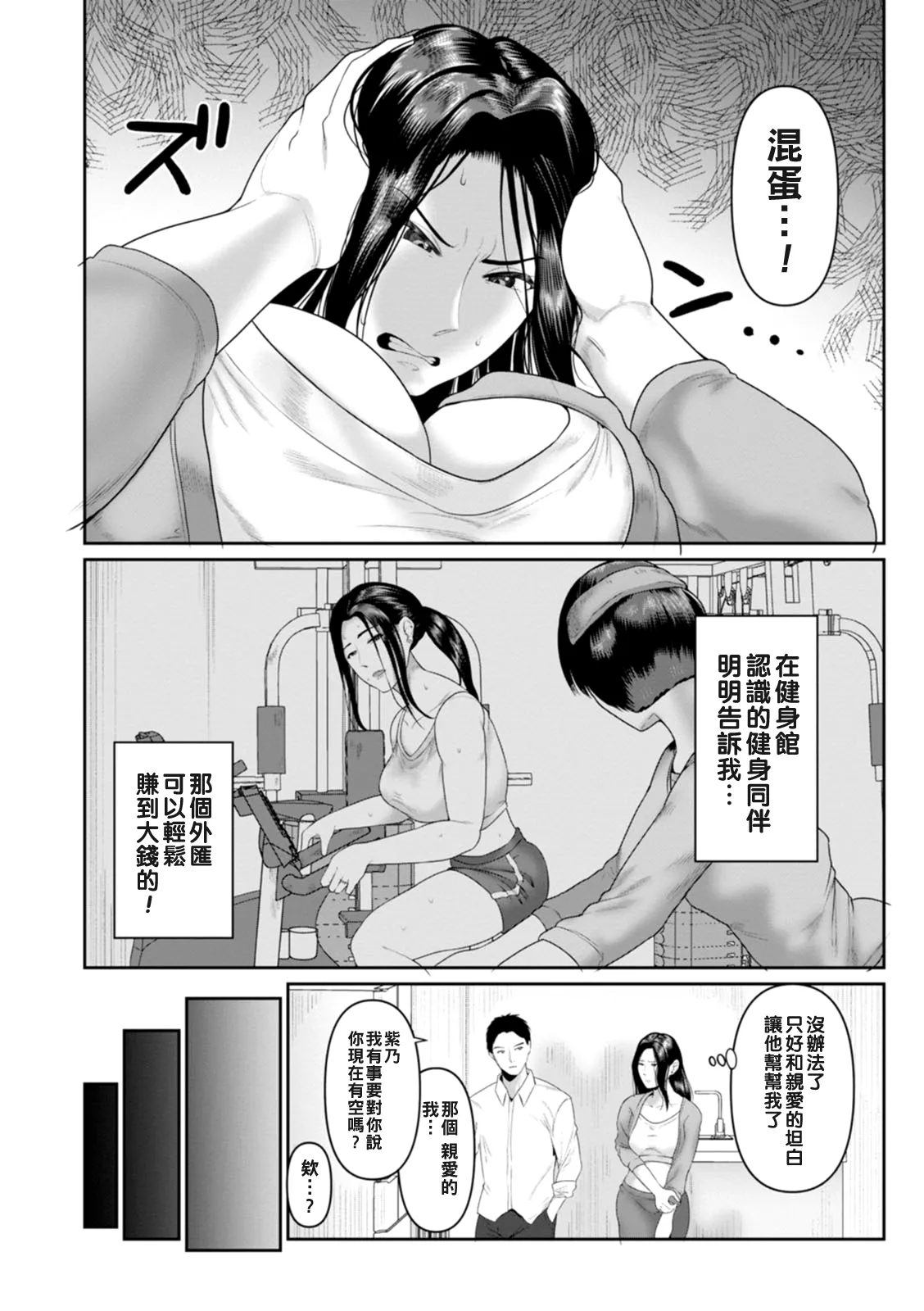 第 1 章、6 ページ