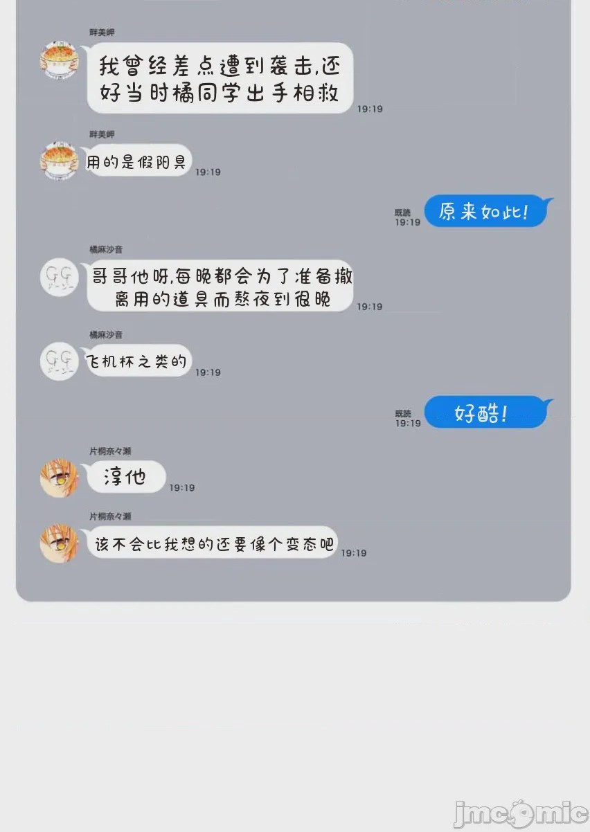 第1话 單行本第一卷，第 158 页