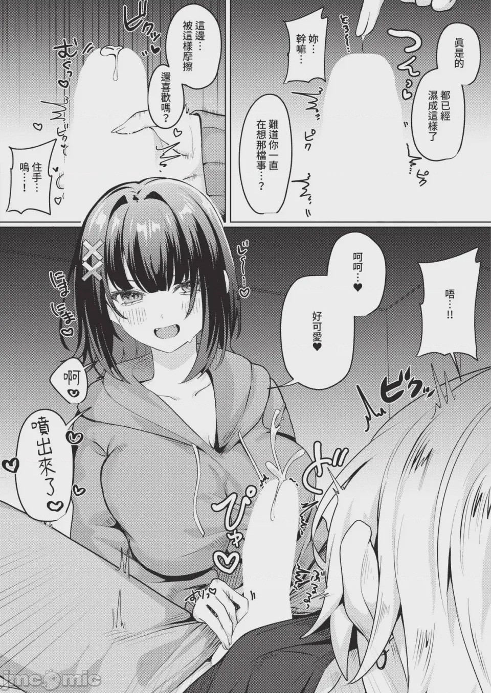 第1话，第 444 页