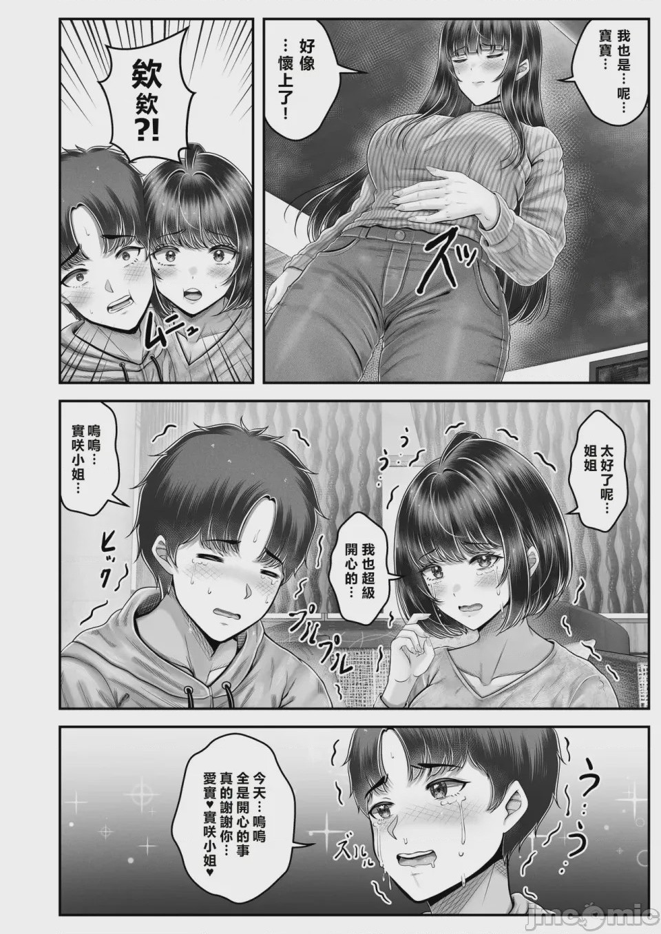 第1话，第 202 页
