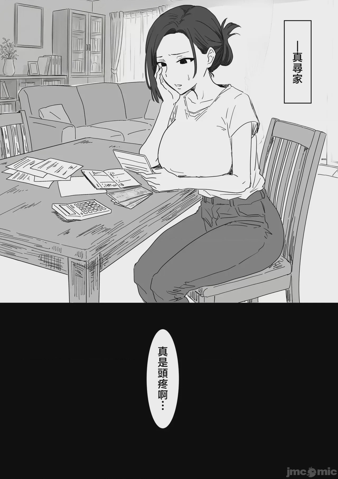 第1话, 페이지 140