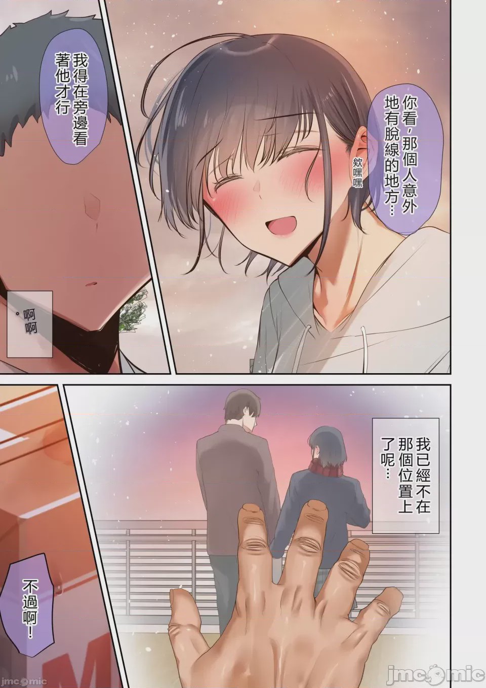 第1话，第 97 页
