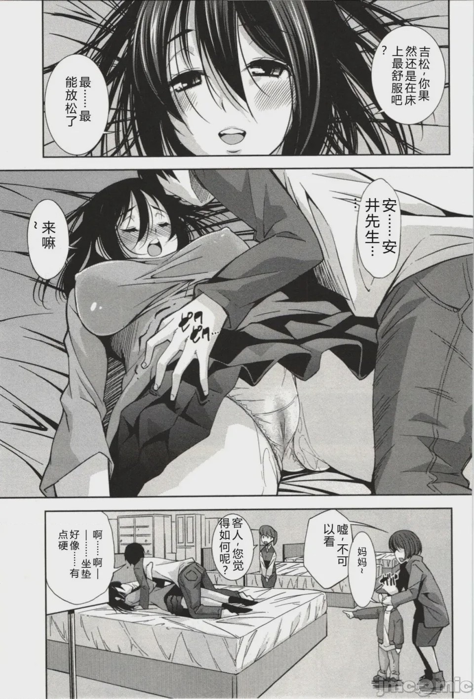 第1话, page 86