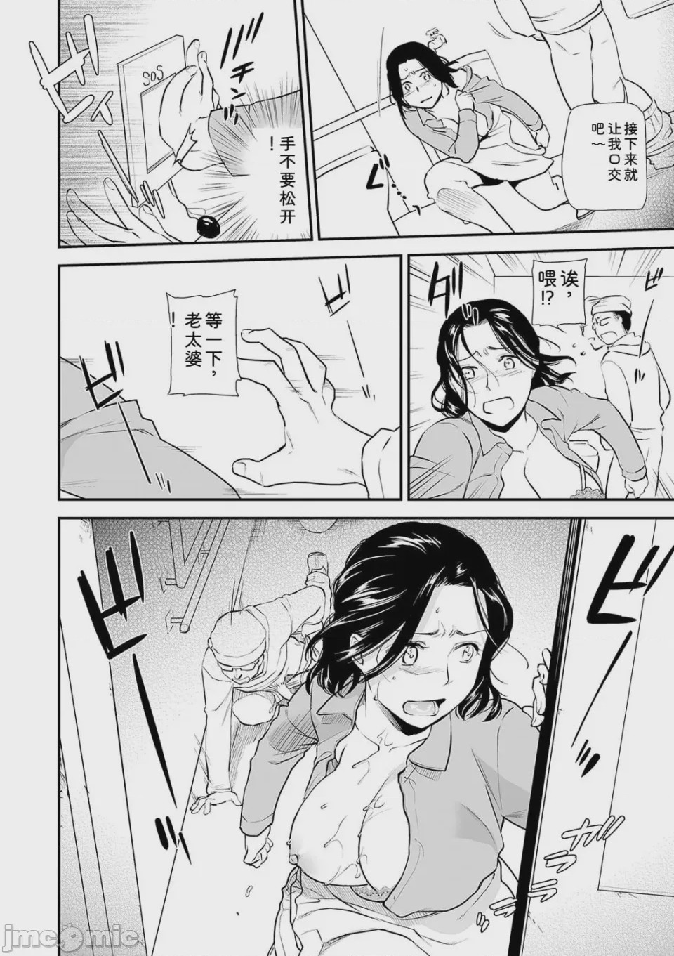 第1话，第 14 頁