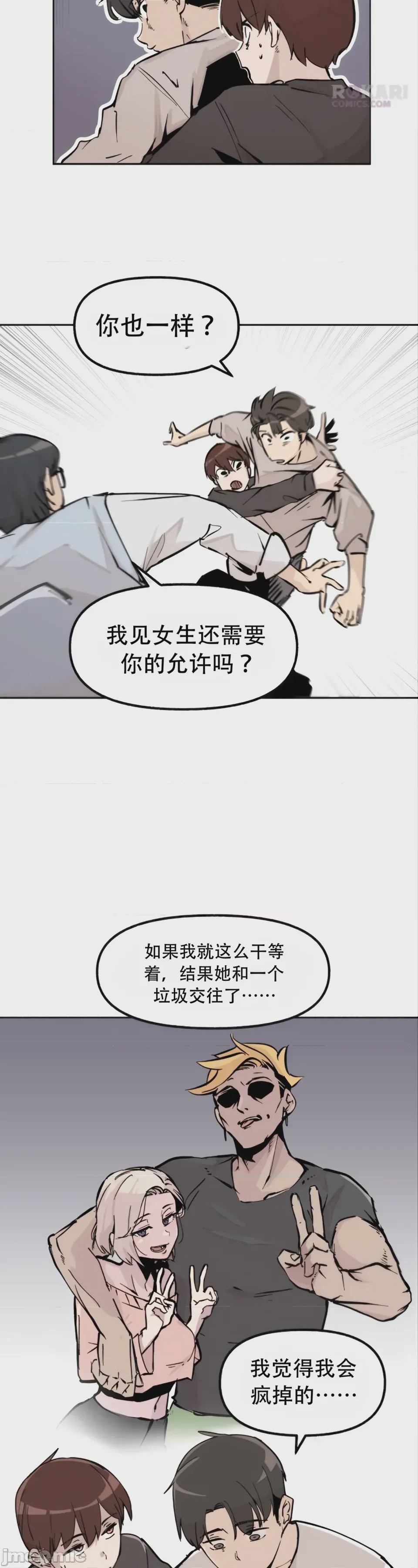 第1话, page 18