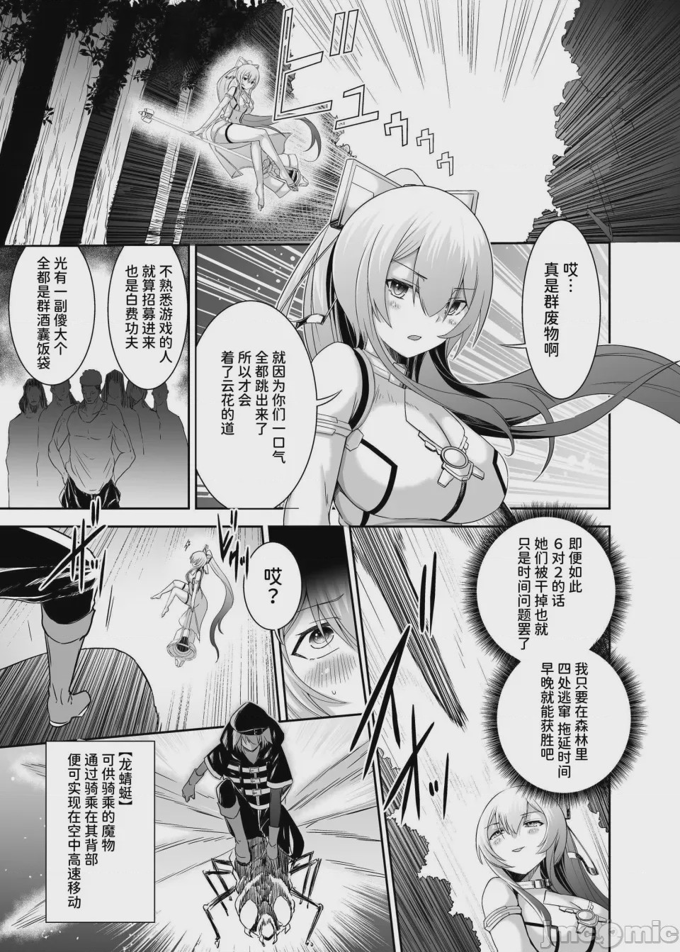 第1话，第 132 页