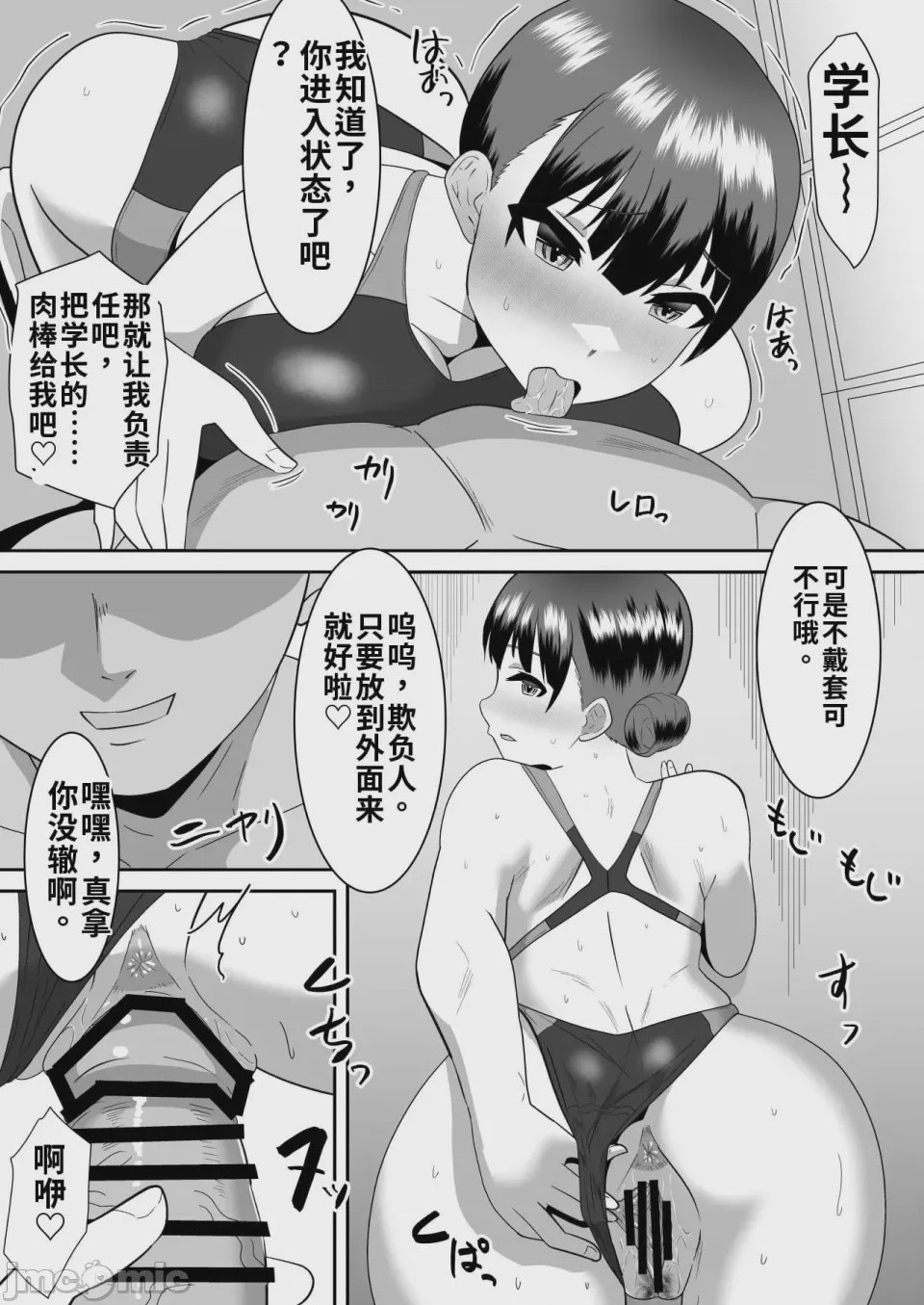 第1话、15 ページ