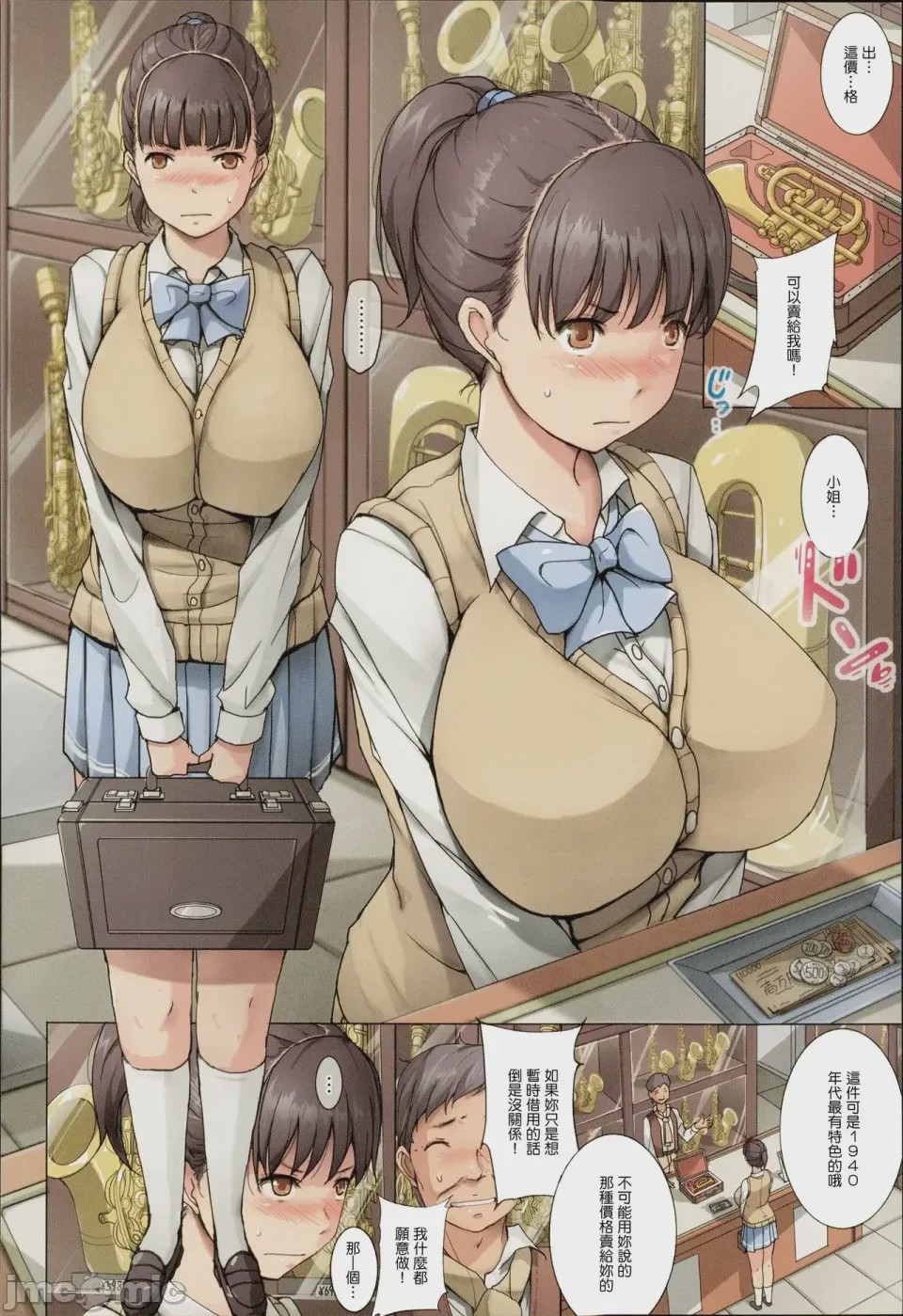 第1话，第 64 页