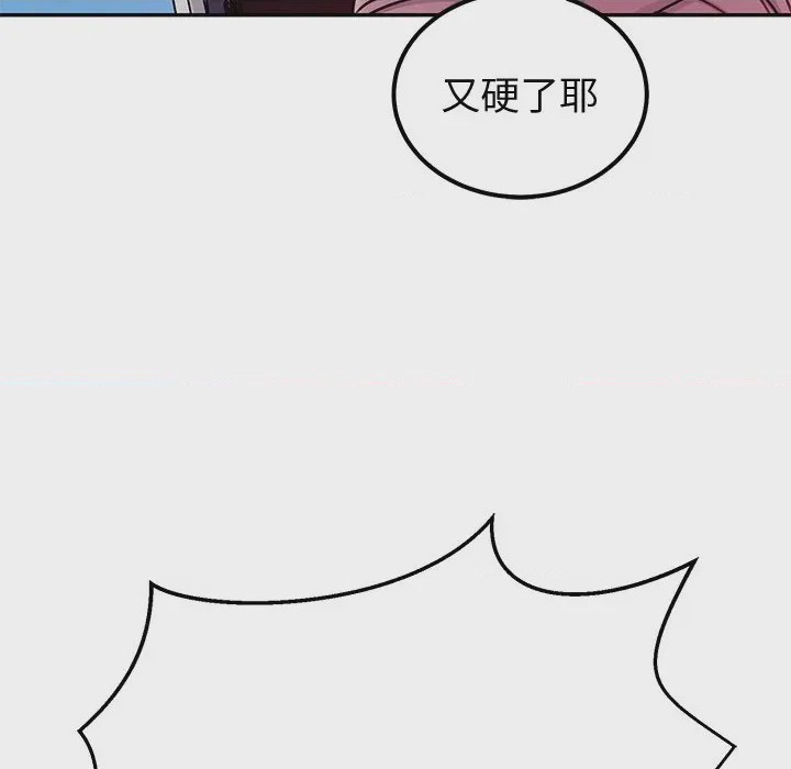第1话 要成為男子漢 第1話, 페이지 198