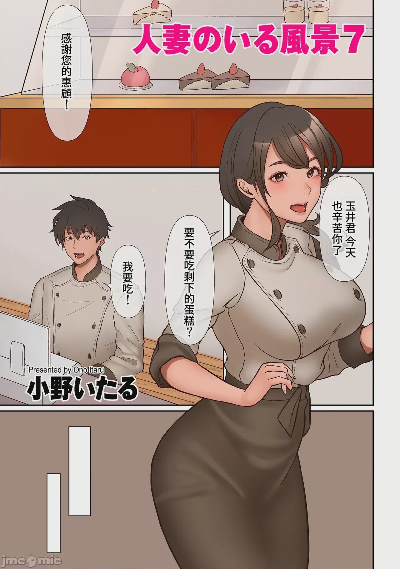 第1话, page 34