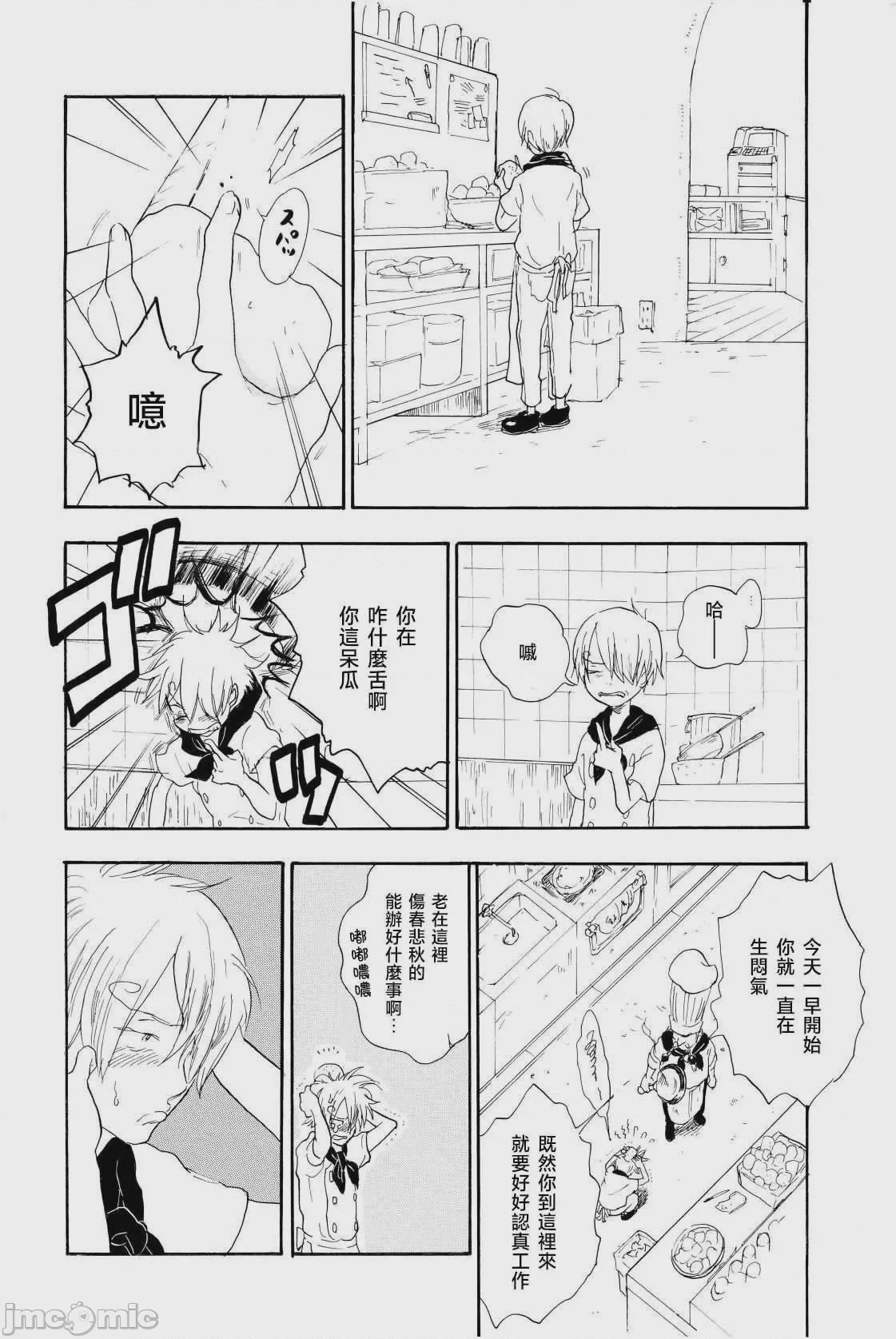 第1话, page 15