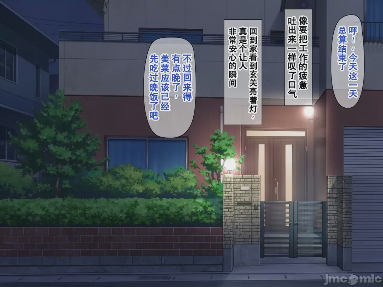 第1话，第 2 页