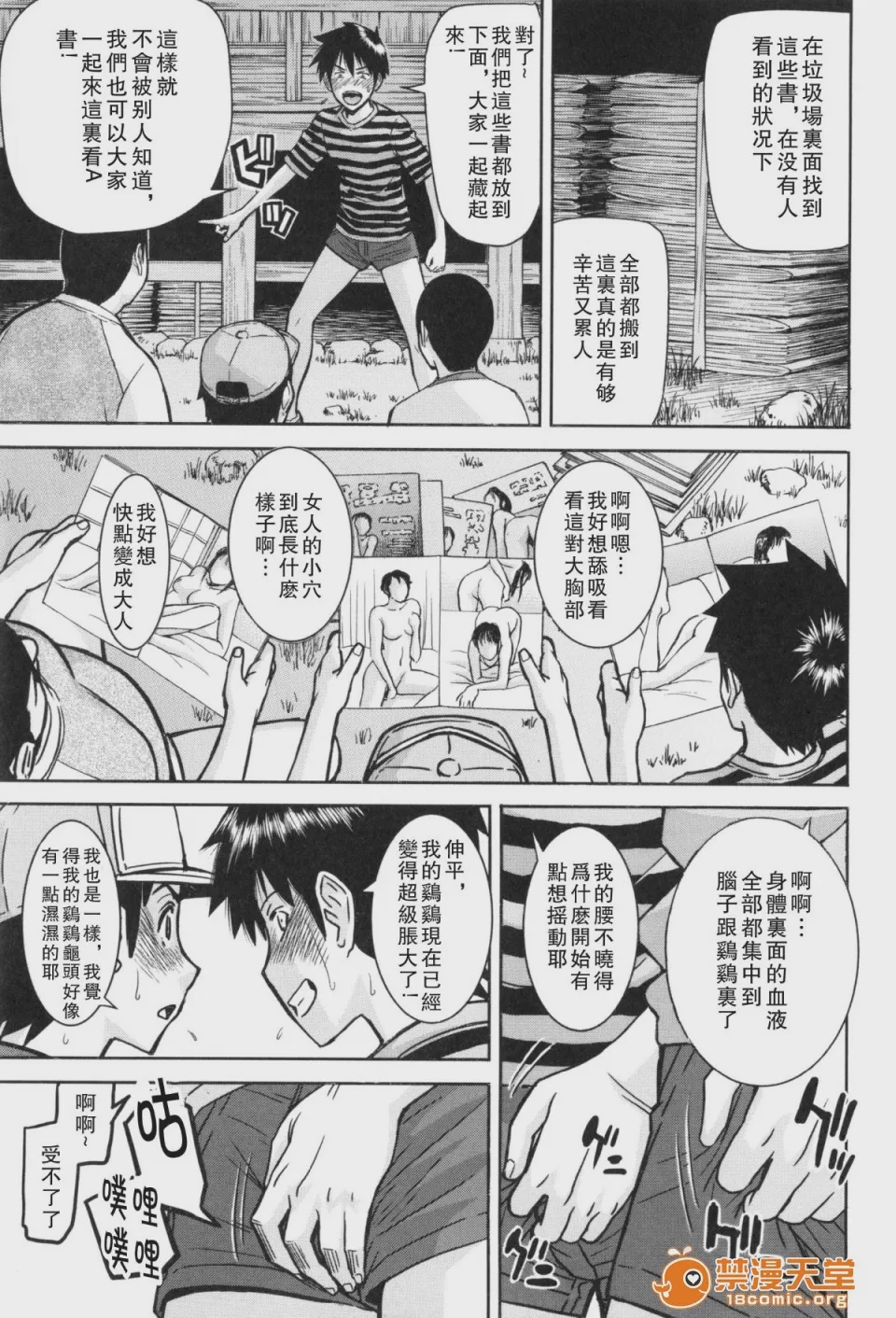 第1话、166 ページ