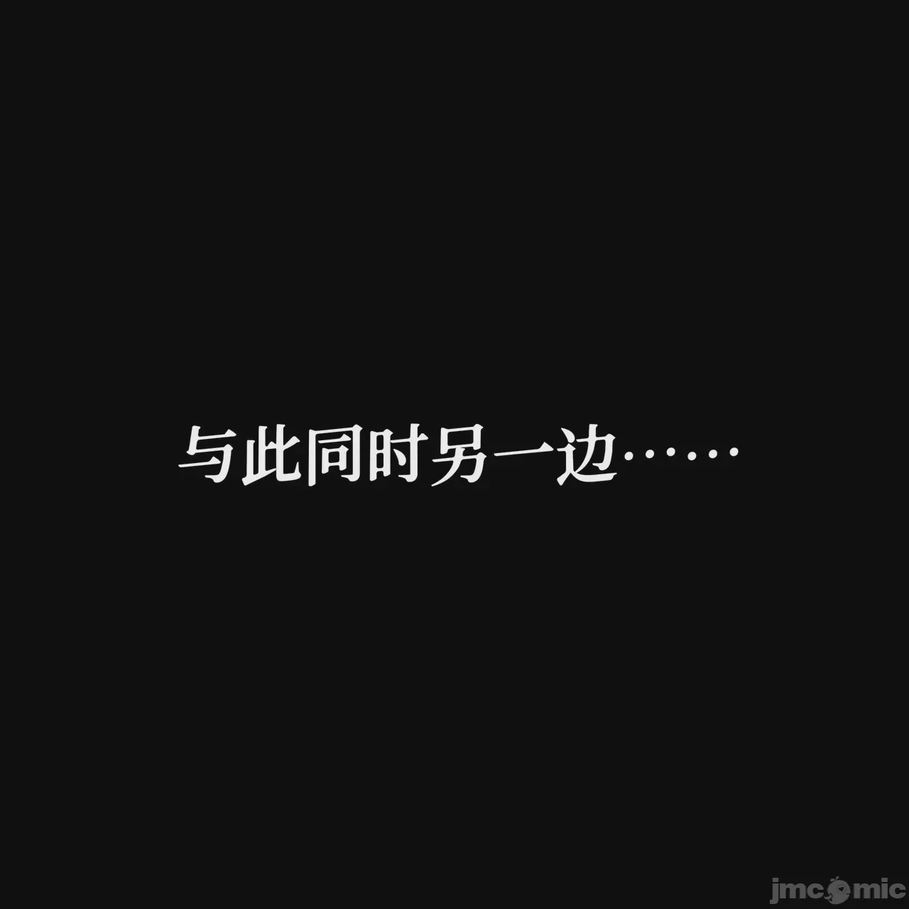 第1话, trang 12