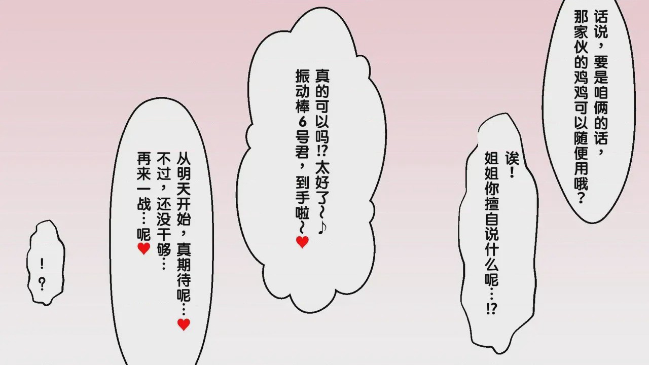 第1话, 페이지 76