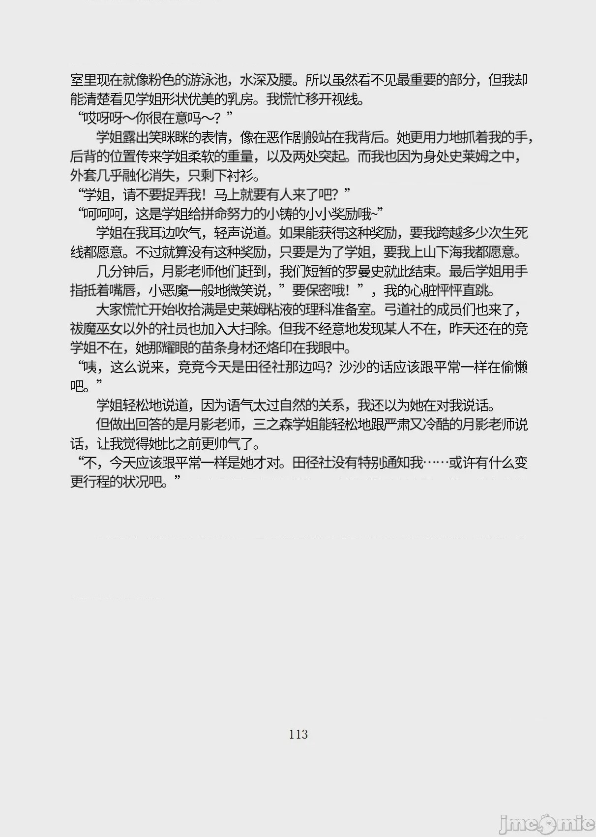 第1话, หน้า 164