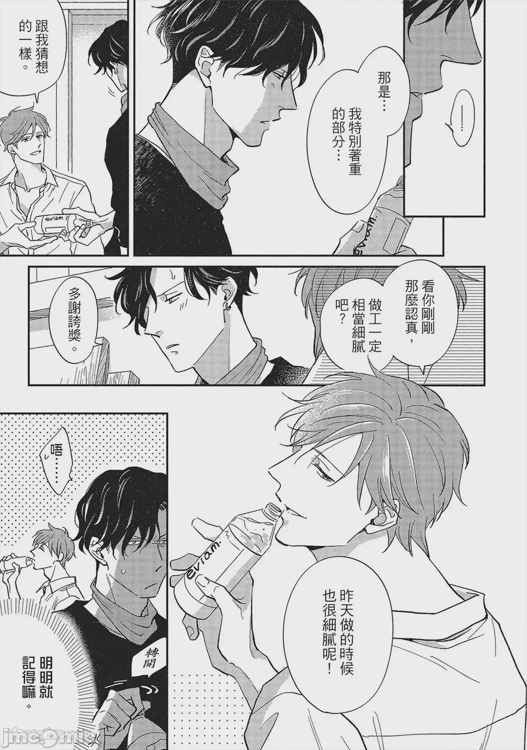 第1话，第 28 頁
