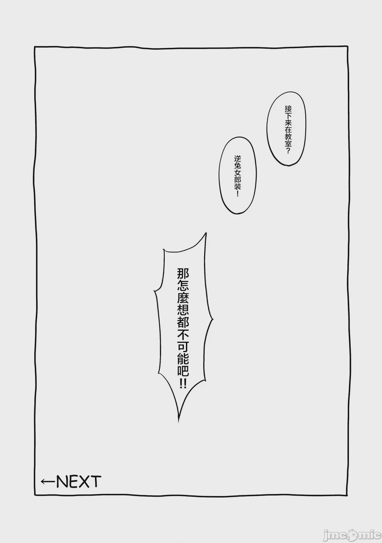 第1话，第 51 頁