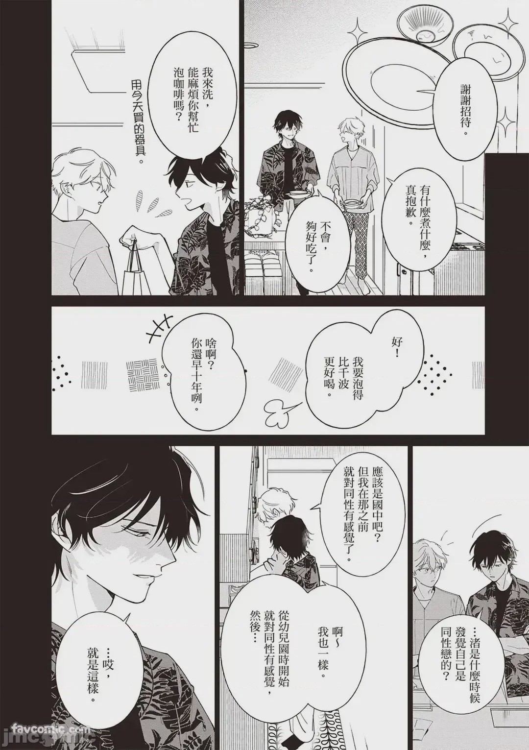 第1话、75 ページ