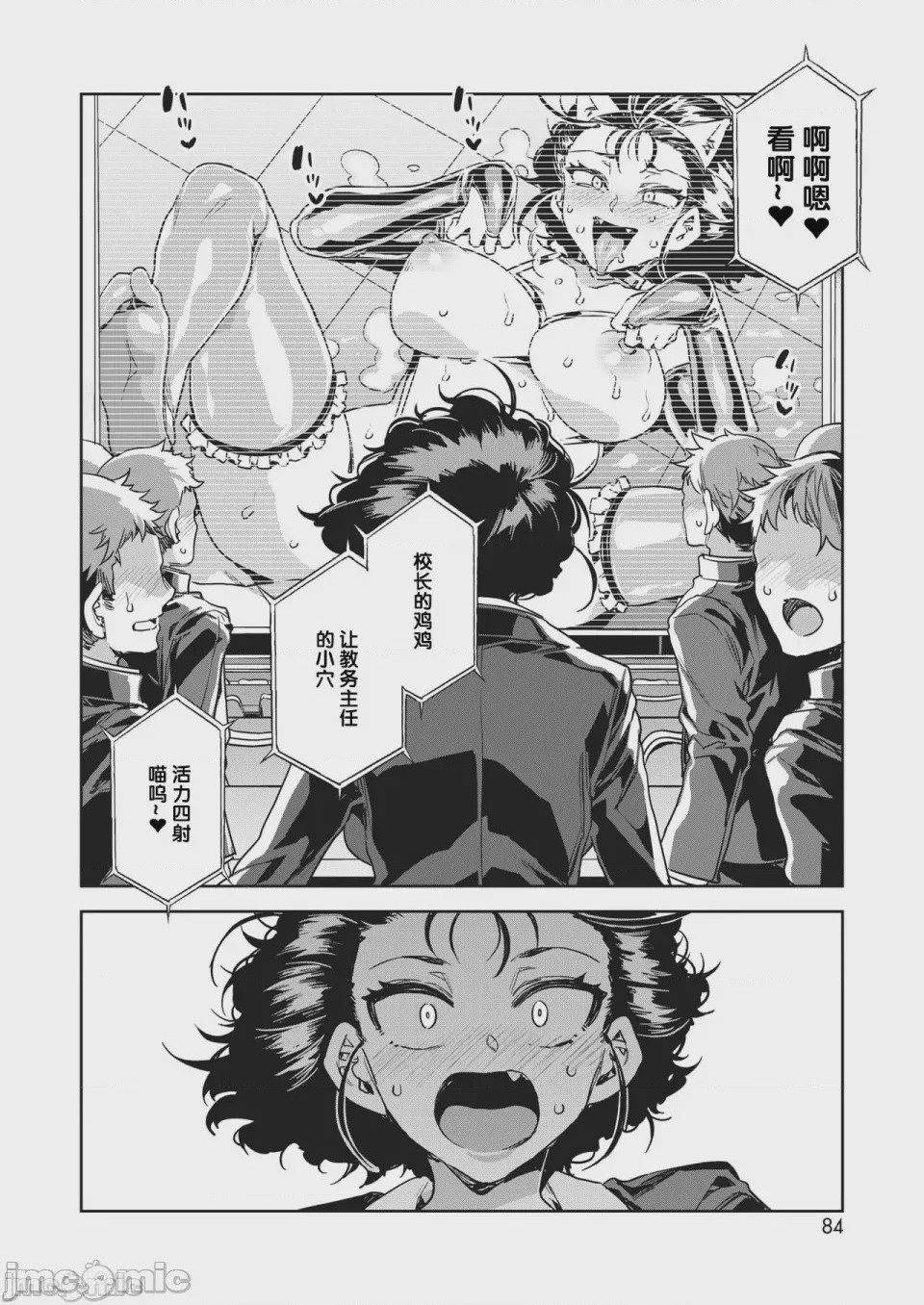 第1话、121 ページ