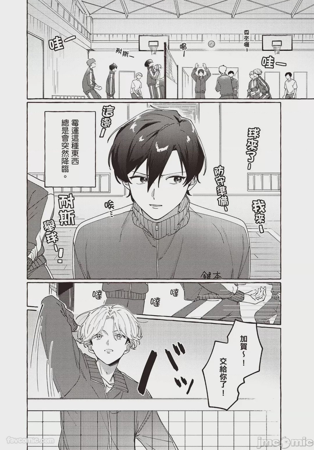 第1话，第 140 页