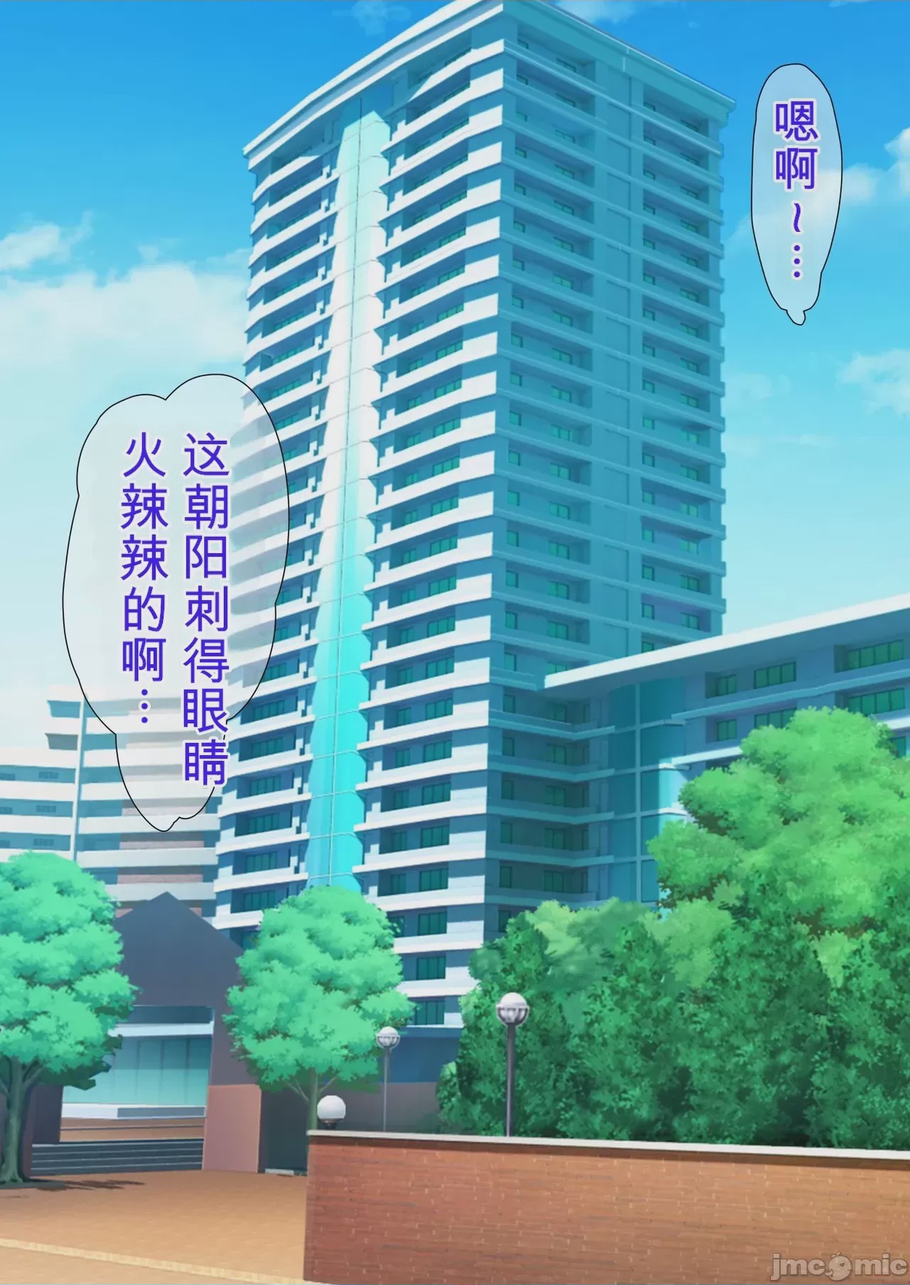 第1话, trang 19
