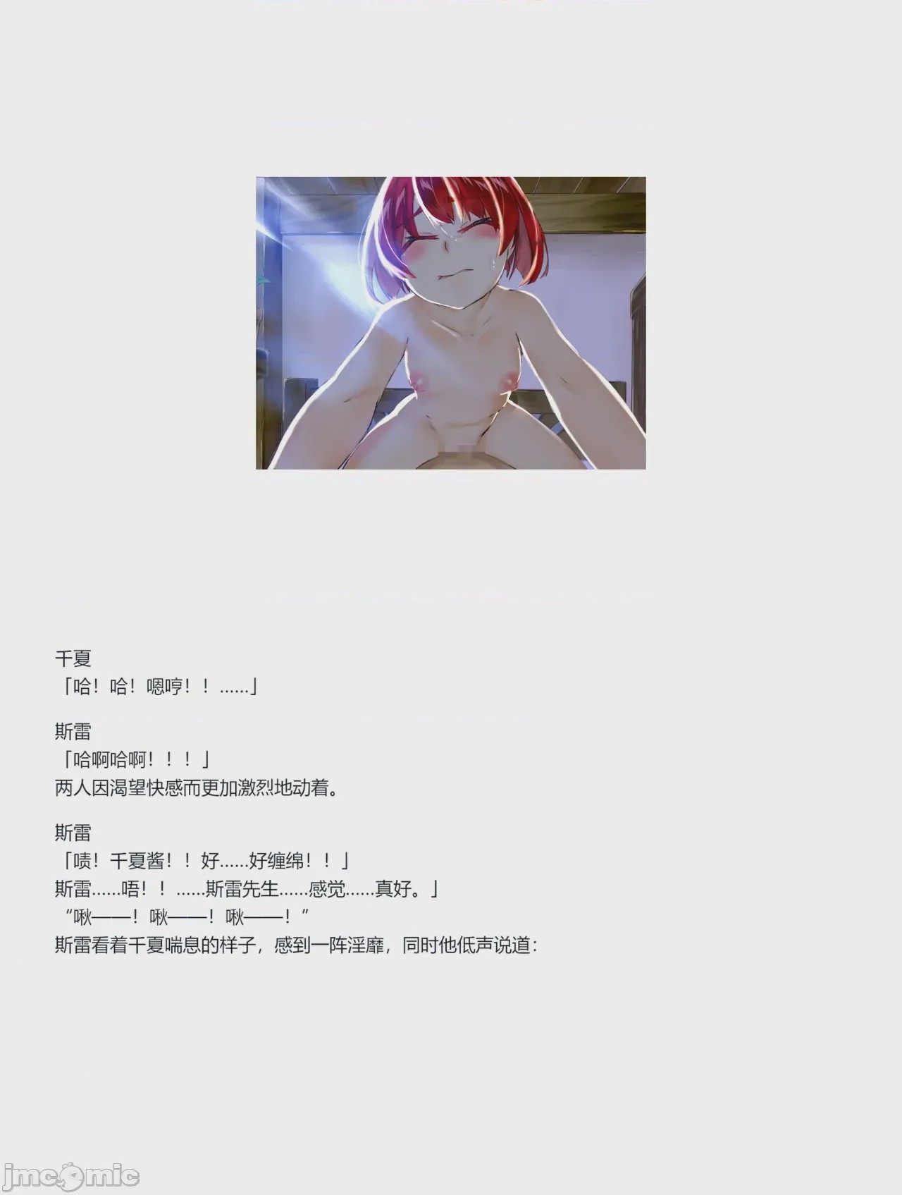 第1话, page 20