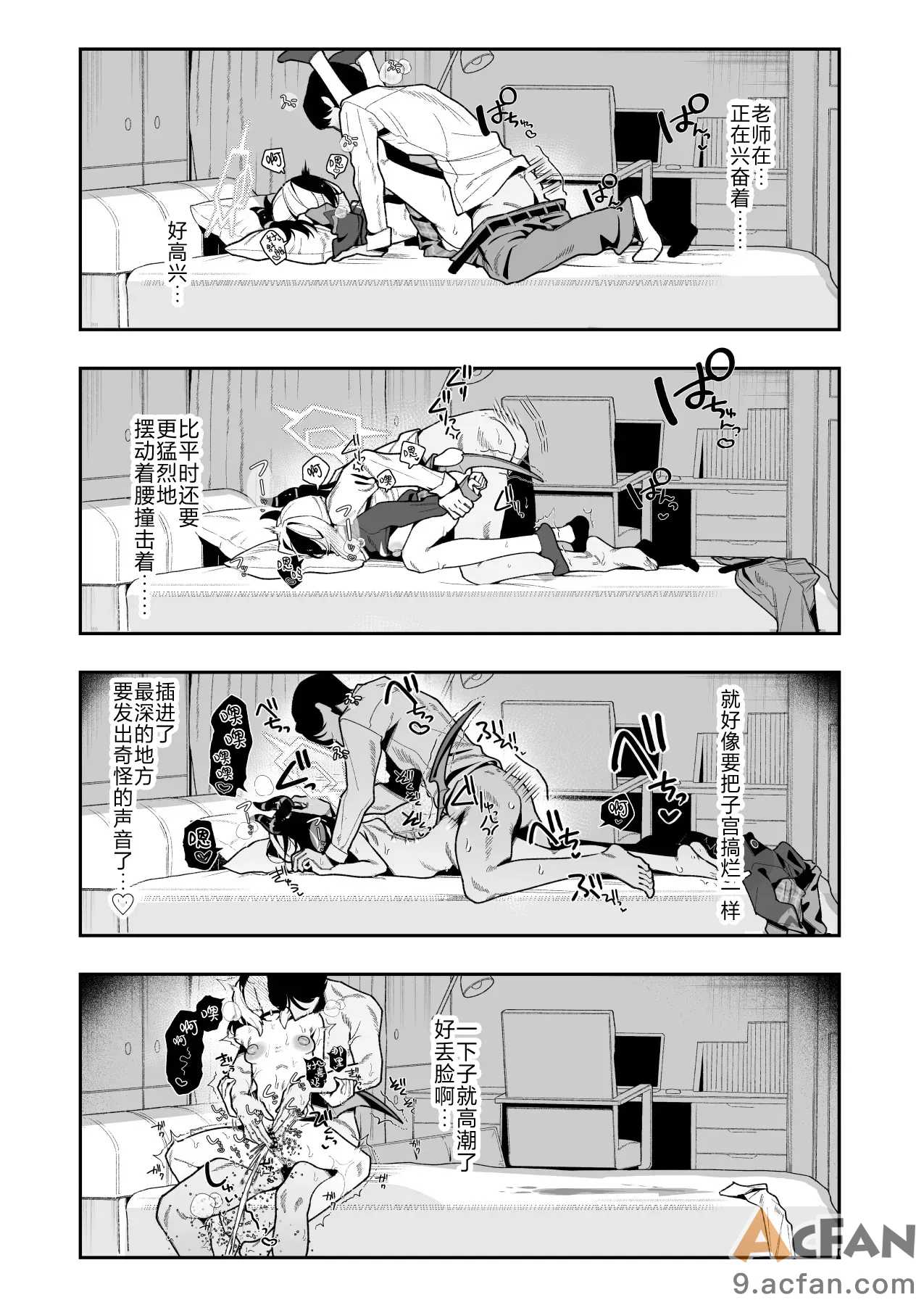 第1章, pahina 37