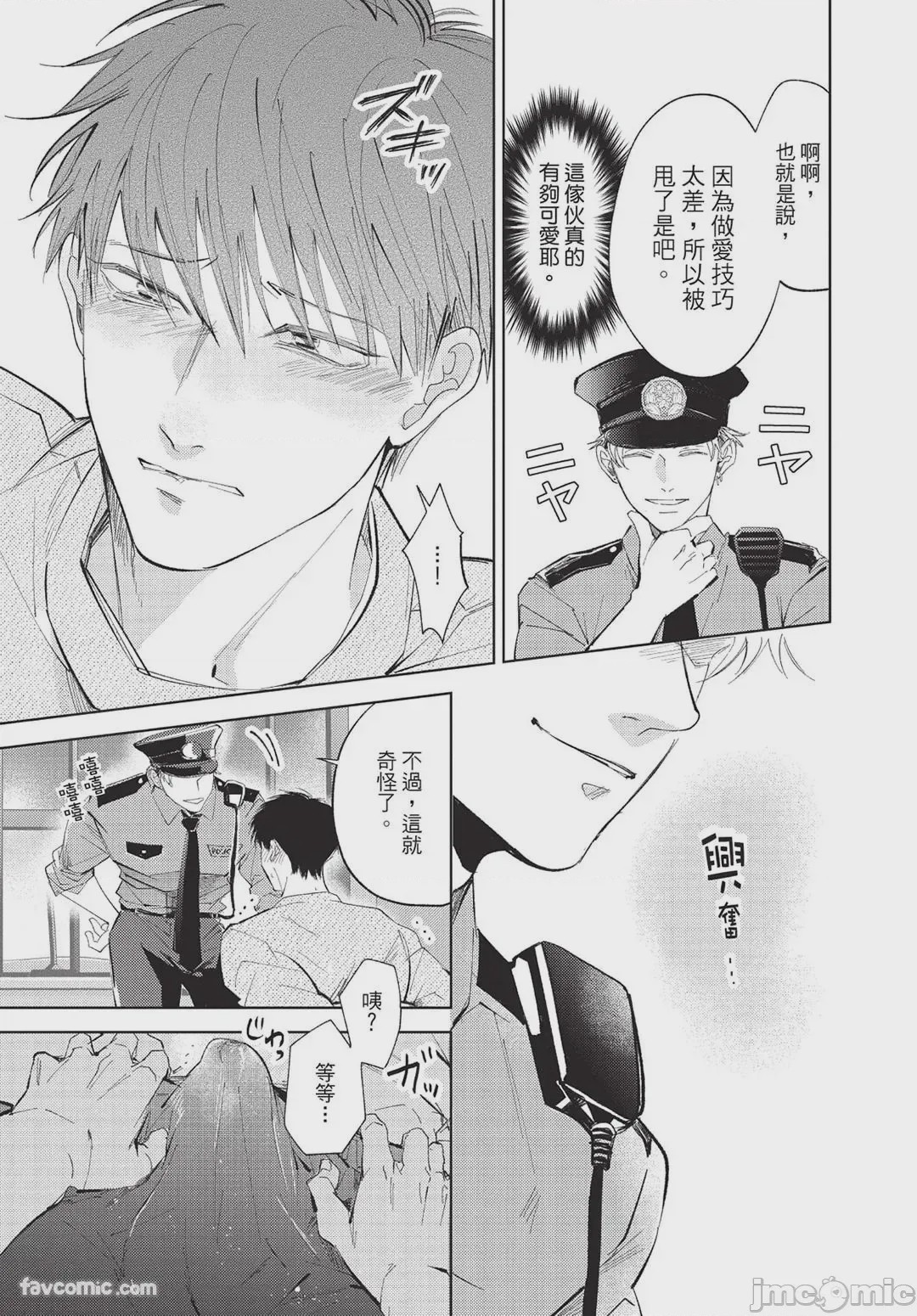 第1话、212 ページ