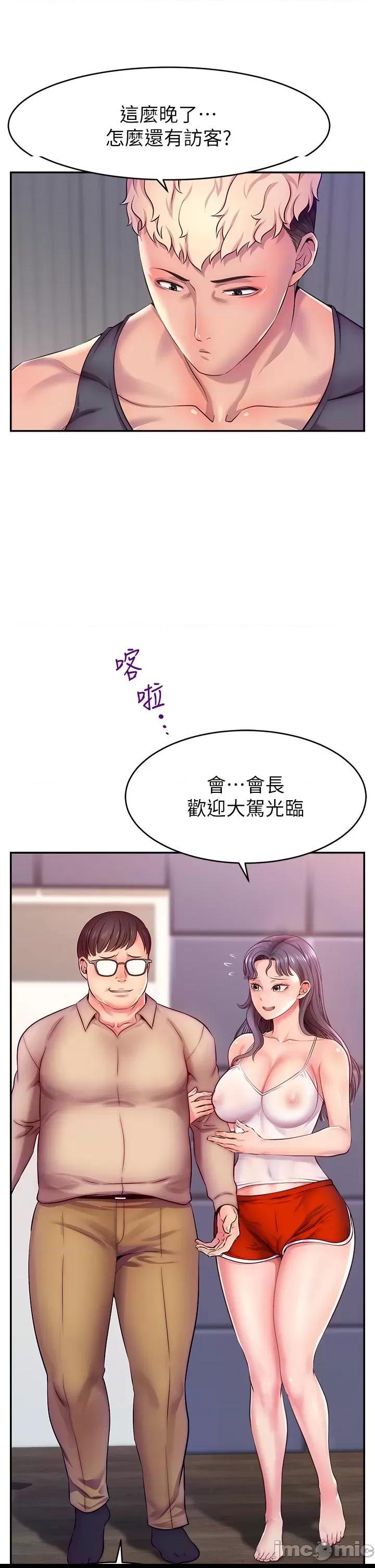 直播主的量量密碼/直播主的流量密码 第1话，第 20 页