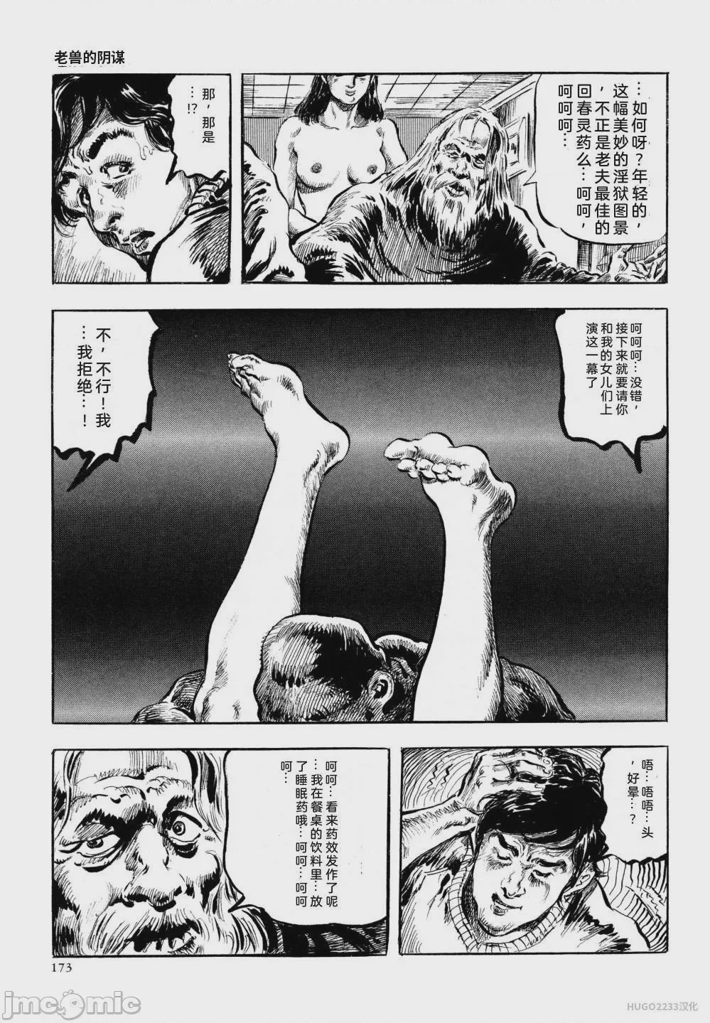 第1话，第 185 頁