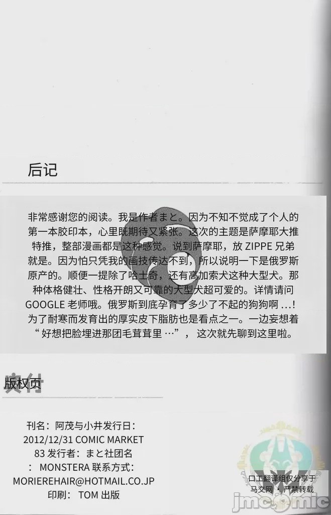第1话，第 19 页