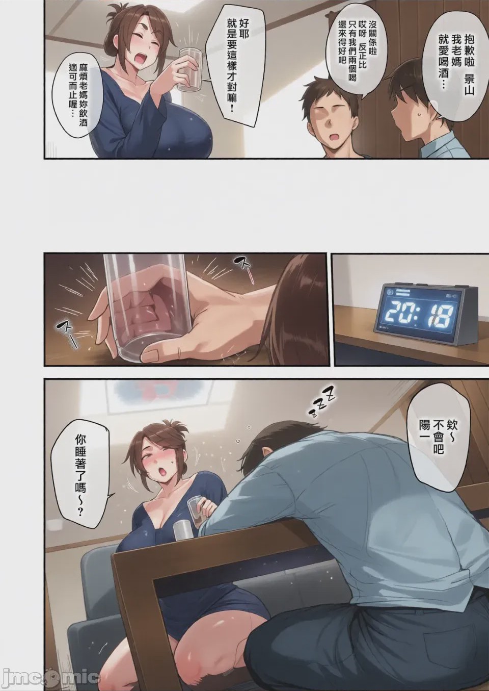 第1话, page 54