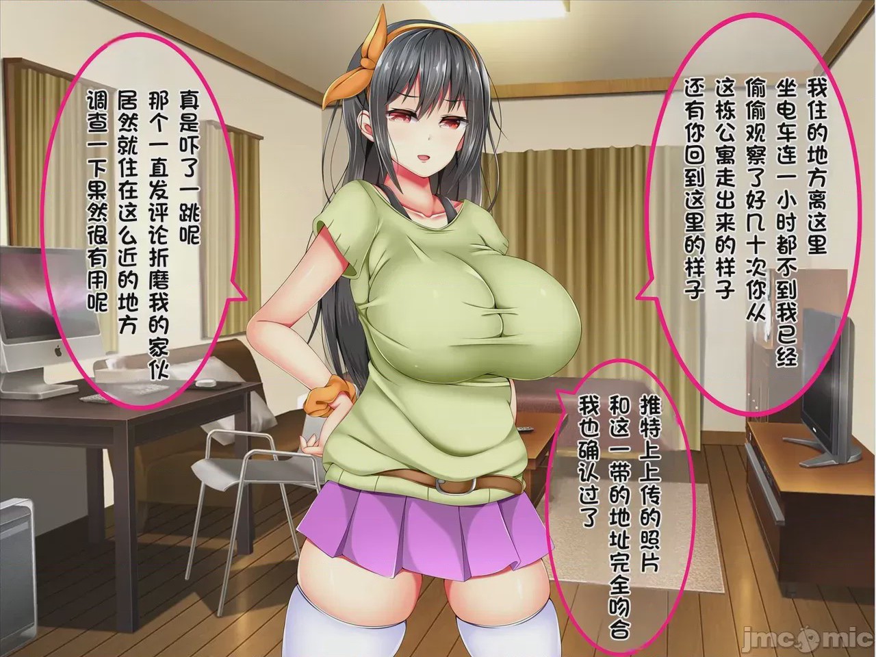 第1话, pahina 25