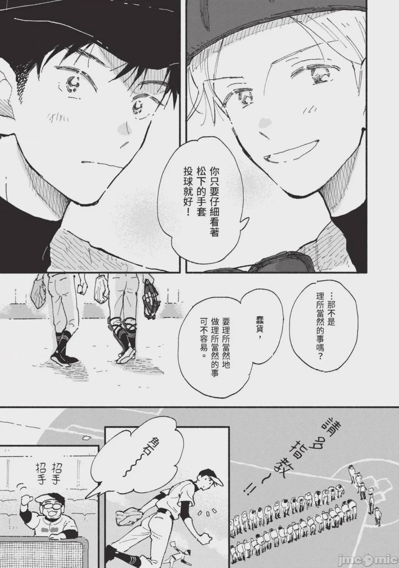 第1话, pahina 151