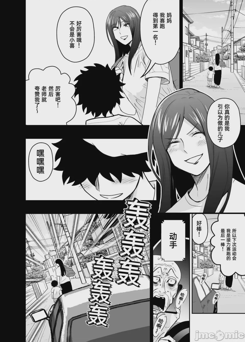 第1话、72 ページ
